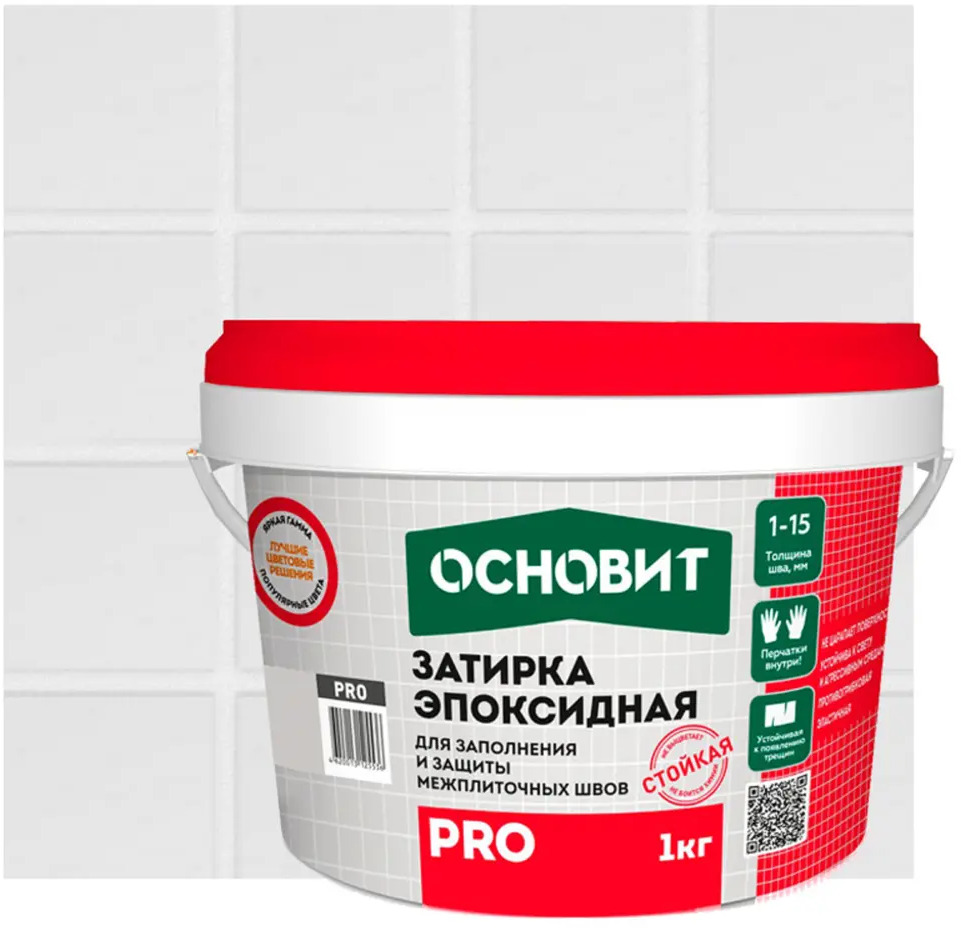 Эпоксидная затирка Основит Pro для герметизации швов 85373708