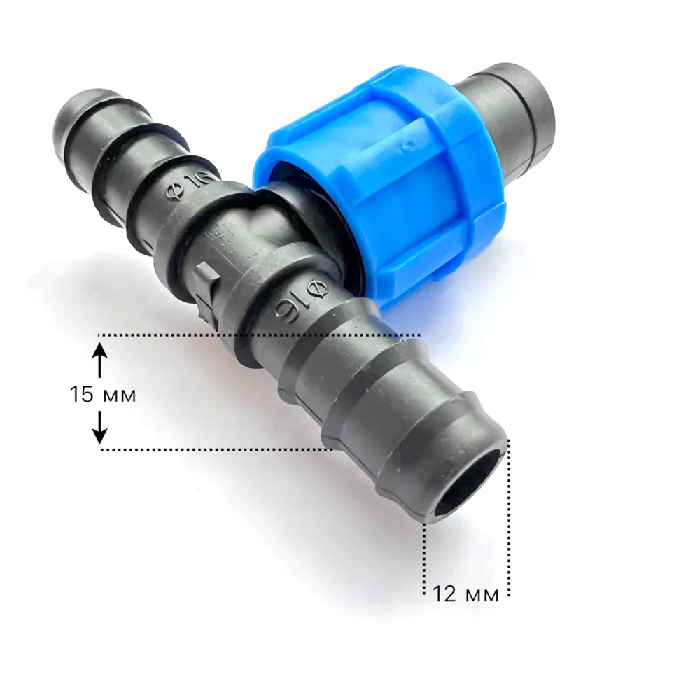 Тройник переходной BOUTTE для капельного полива 16 мм 87270982 STLM-0966530 - Вид №1
