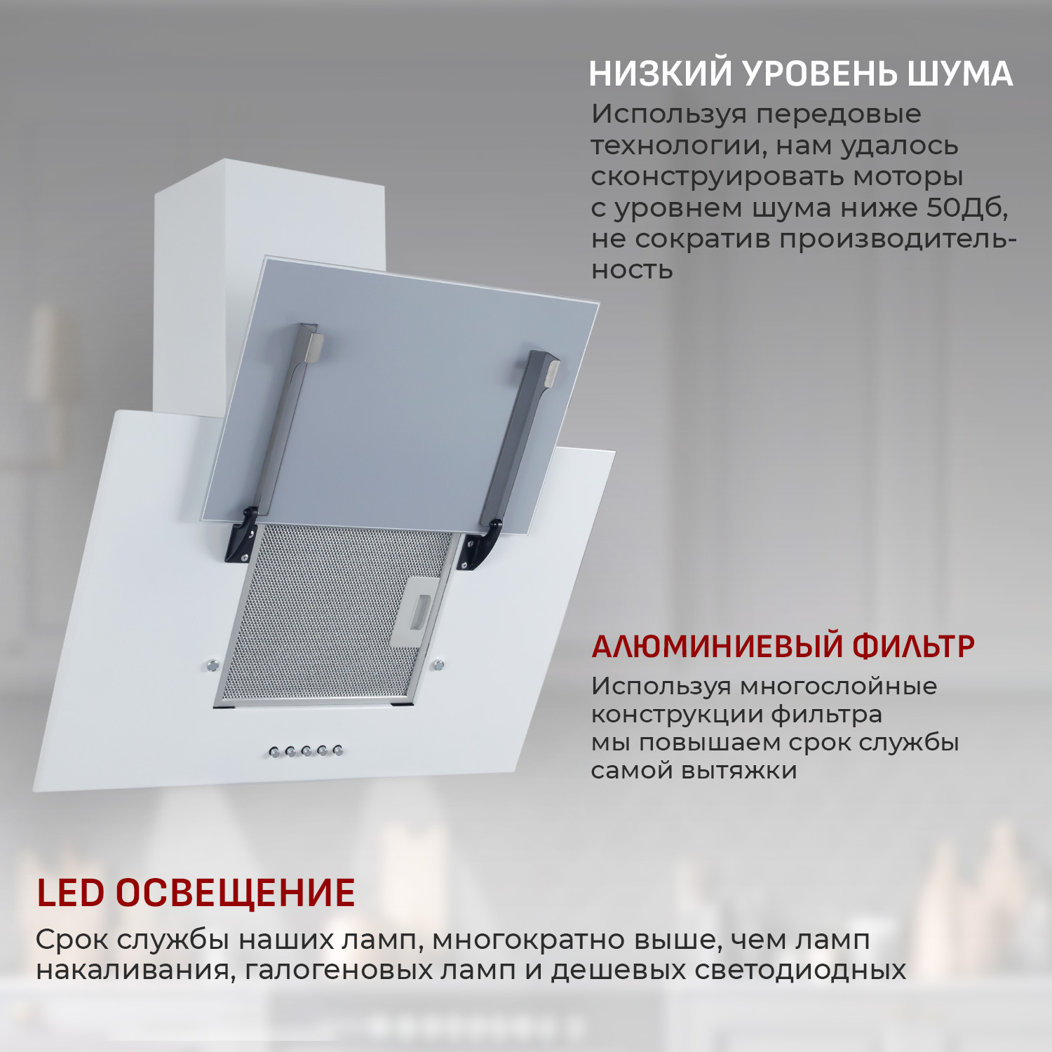 8130129 Вытяжка наклонная MBS GALTONIA 160 GLASS белый/белый STDN-0063693 - Вид №12