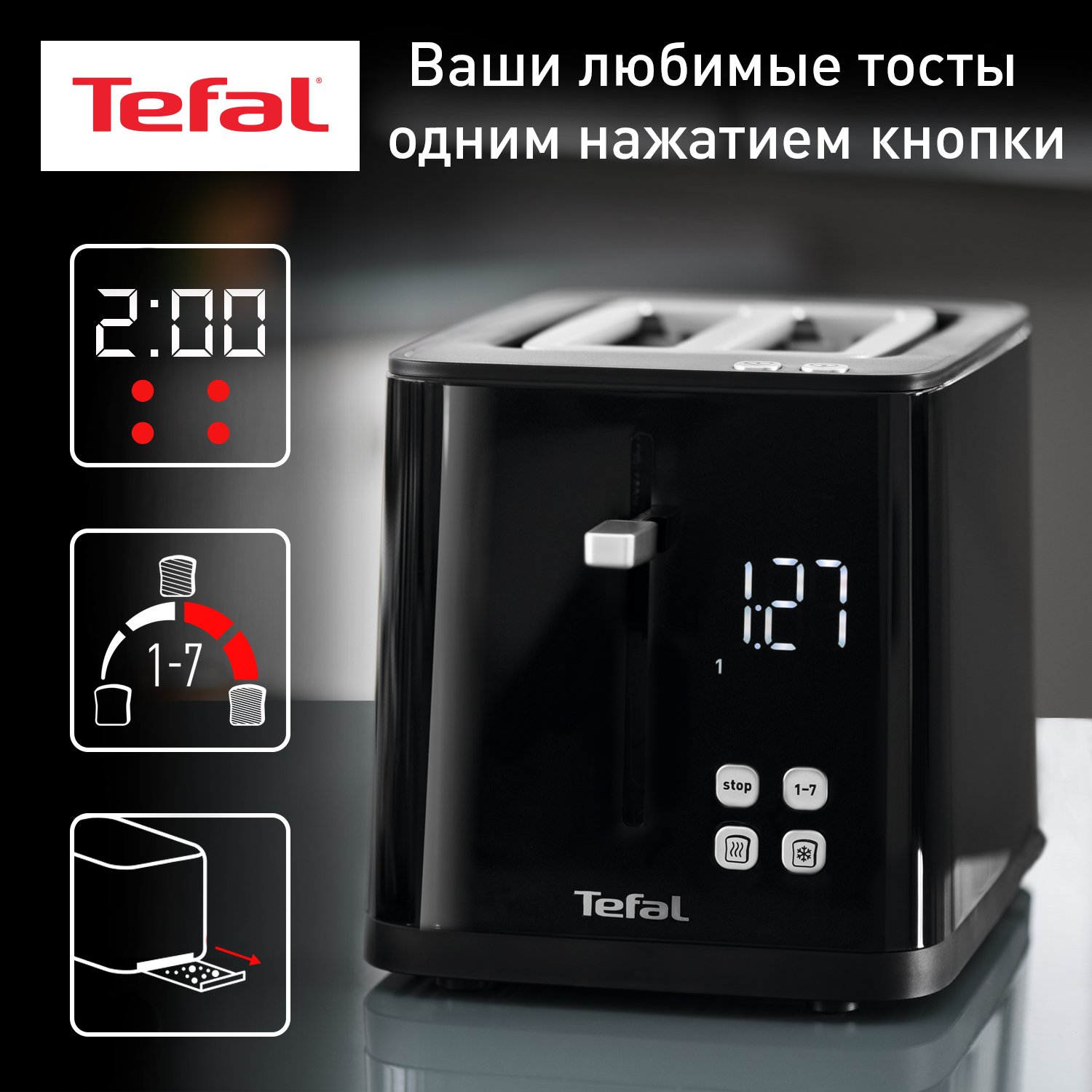 9071487 Тостер Tefal Smart&Light TT640810 черный STDN-0062493 - Вид №7