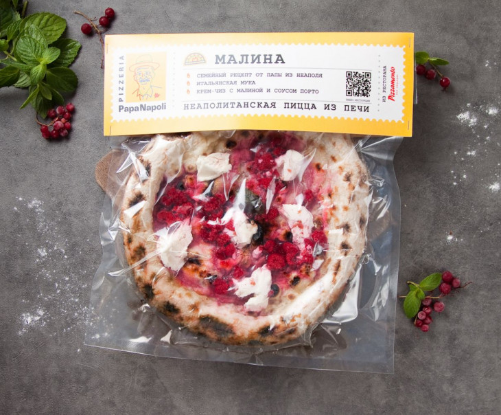 7308 Пицца Малина Вкусляндия  - Вид №1