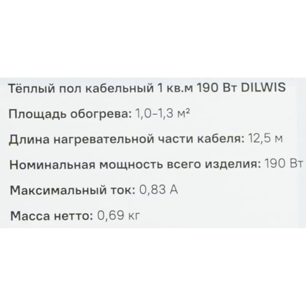 Нагревательный кабель для теплого пола DILWIS 1 м2 190 Вт STLM-2104349 - Вид №8