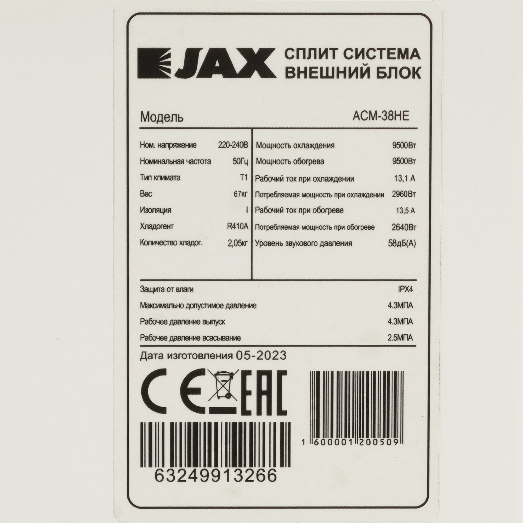 8128797 Кондиционер настенный сплит-система JAX ACM-38HE/ACM-38HE белый STDN-0045711 - Вид №7