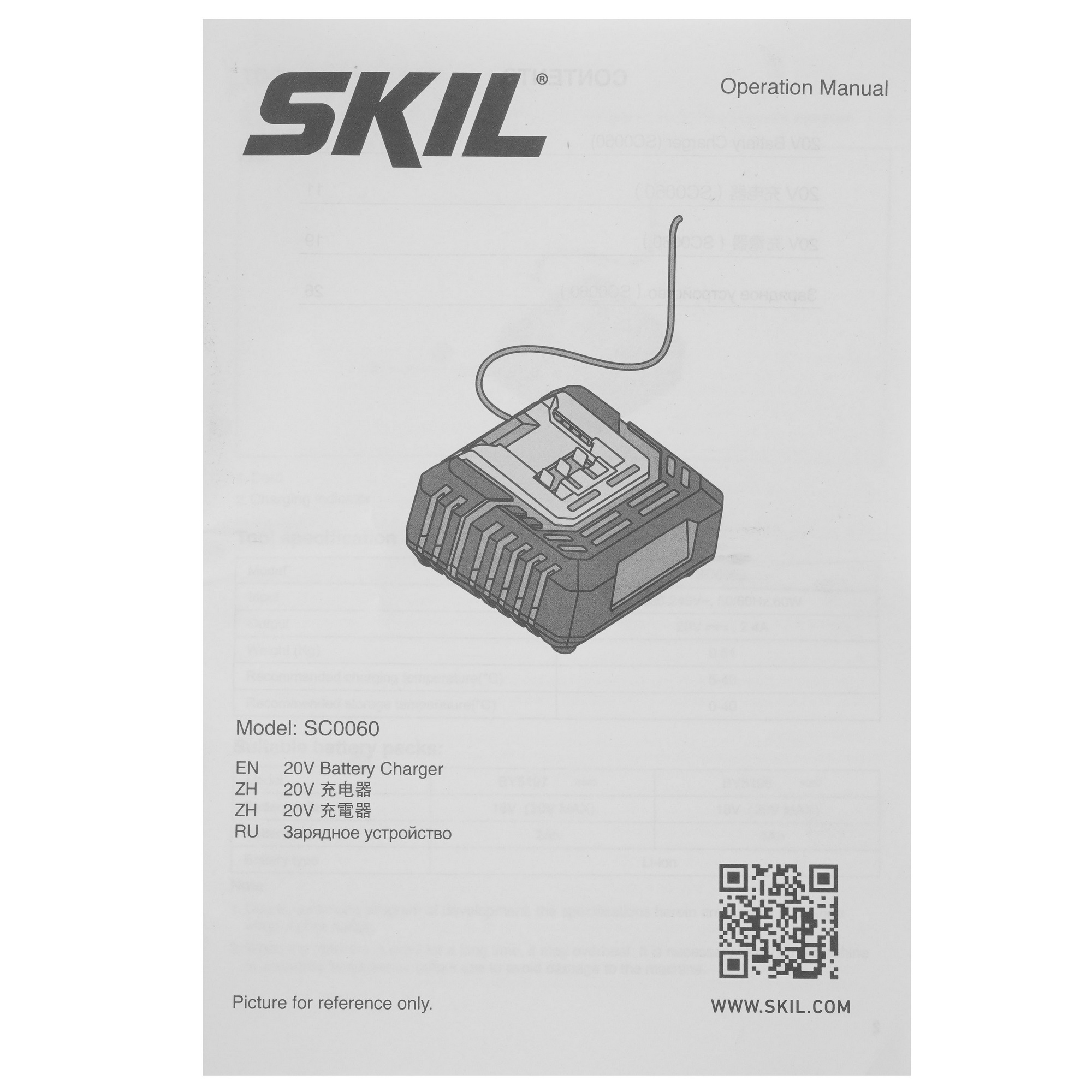 Зарядное устройство SKIL SC0060 9284607 STDN-0107087 - Вид №4