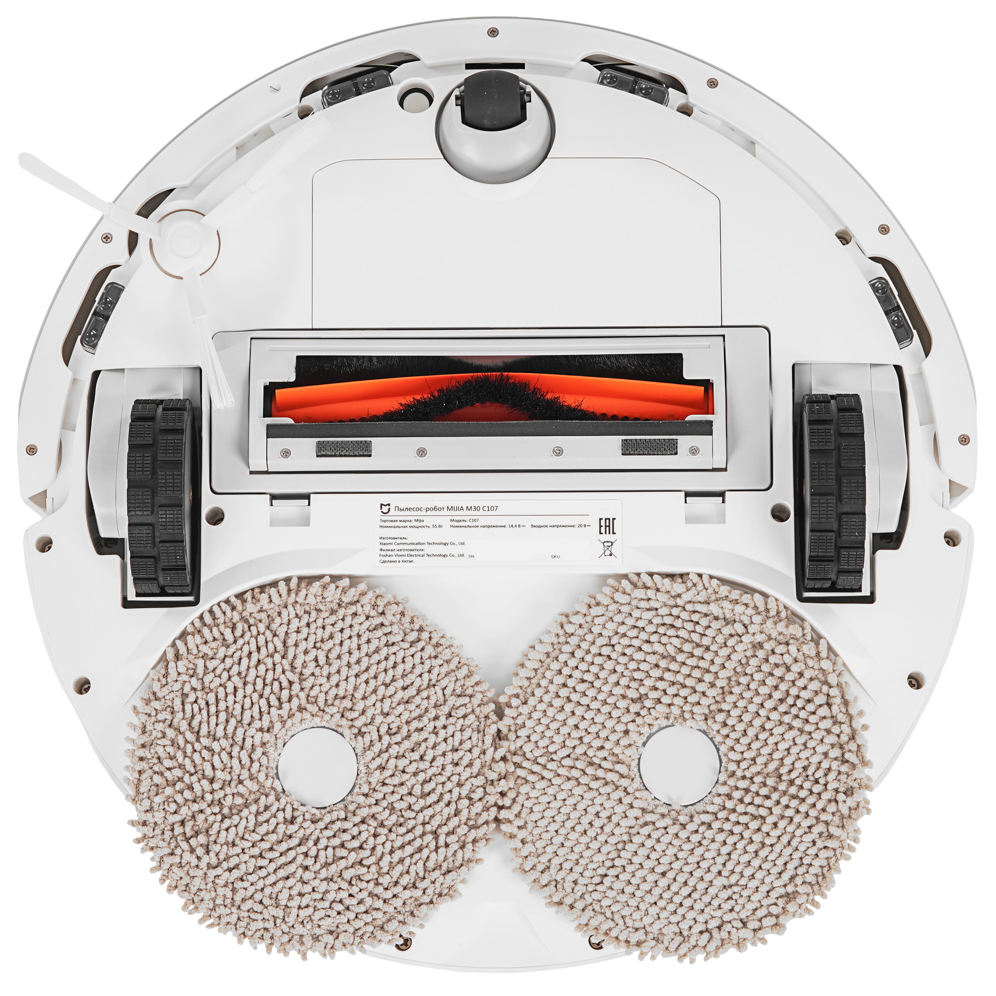 5465527 Робот-пылесос Mijia M30 Pro белый STDN-0107070 - Вид №3
