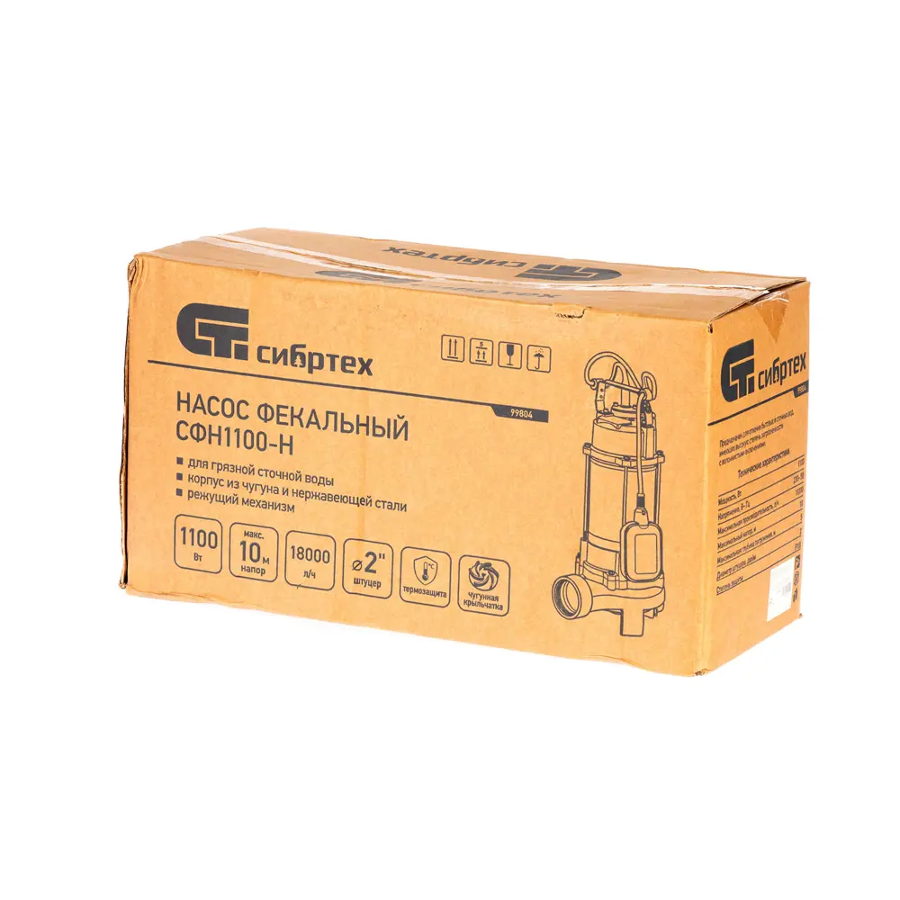 Насос погружной фекальный Сибртех СФН1100-Н 18000 л/час STLM-2001348 - Вид №5