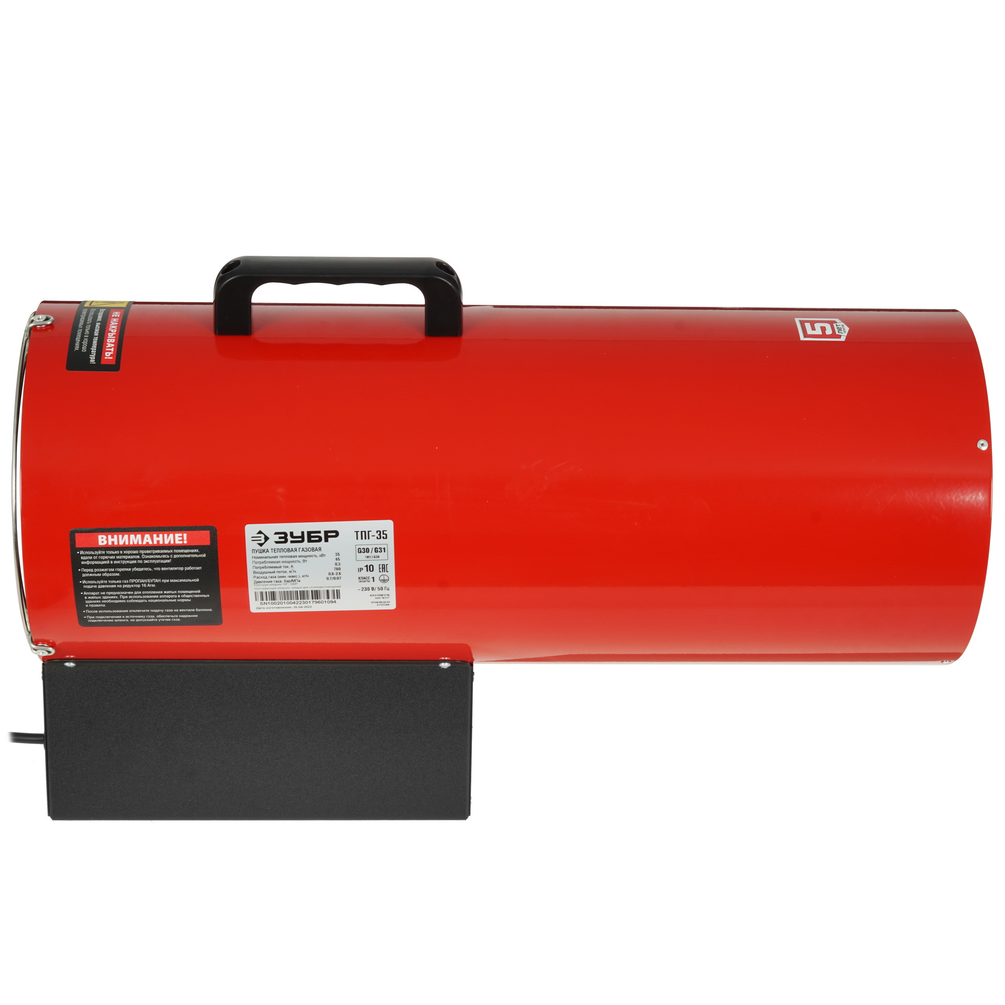 5061850 Тепловая пушка газовая Зубр ТПГ-35 STDN-0009659 - Вид №3