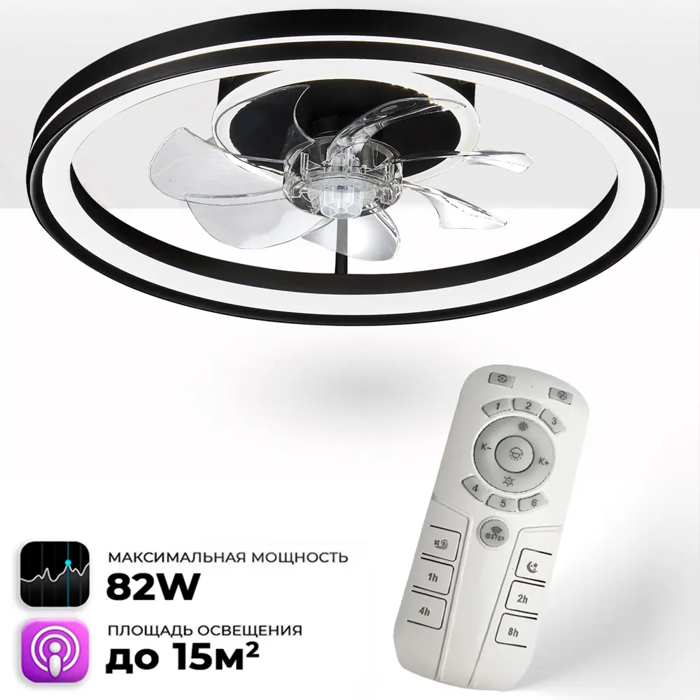 Люстра-вентилятор потолочный светодиодная SF8004/500C-BK-FAN с пультом 15 м2 освещение регулируемый белый свет цвет черный 89416472 STLM-2128117 Santreyd  - Вид №10
