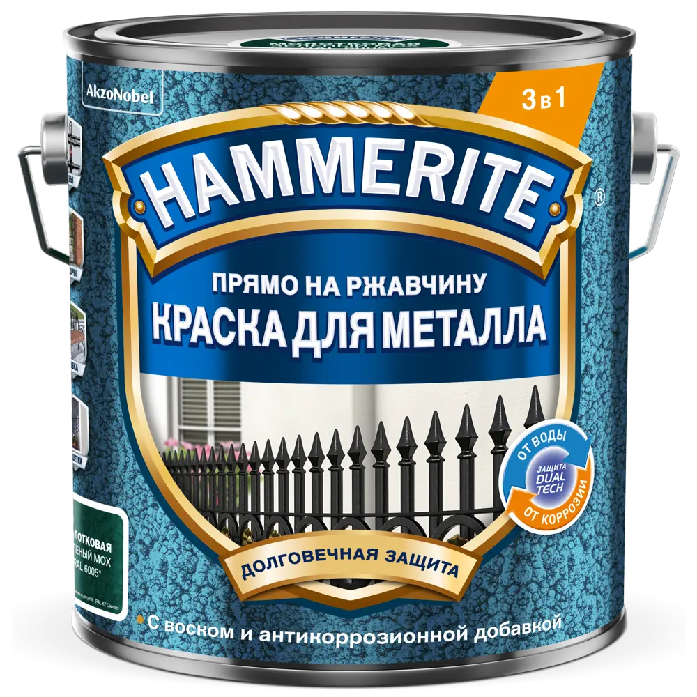 Молотковая краска Hammerite 3в1 для металла - защита от коррозии 89351904 STLM-0859657 - Вид №1
