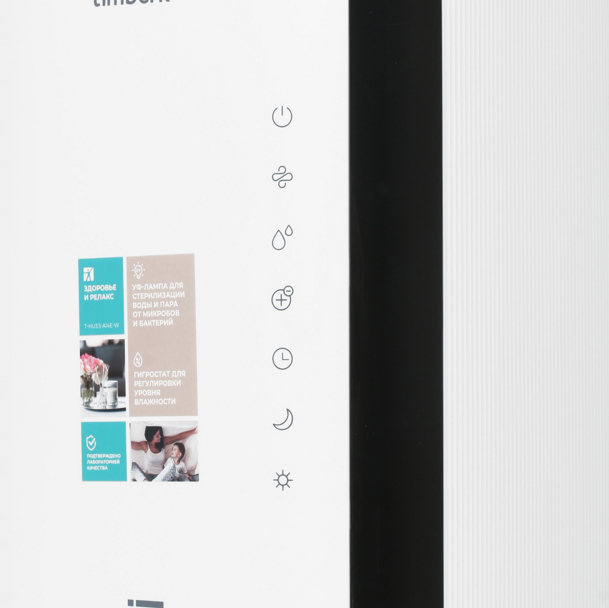 5334462 Увлажнитель воздуха Timberk T-HU3.5-A14E-W STDN-0125387 - Вид №3