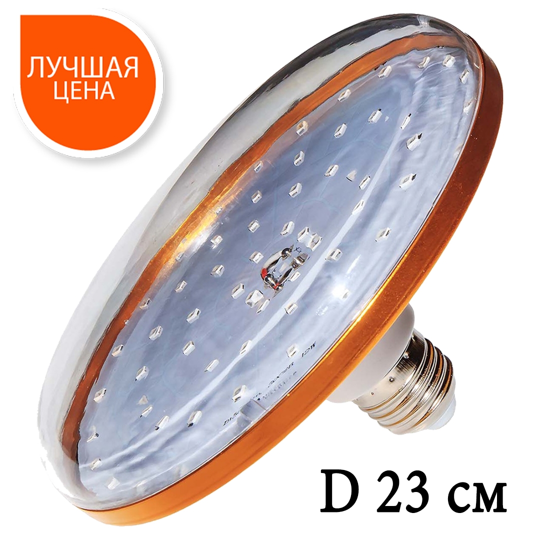 1013 Фитолампа Е27 "Блюдце D230" Биколор комфорт 20 Ватт LAB.Space 