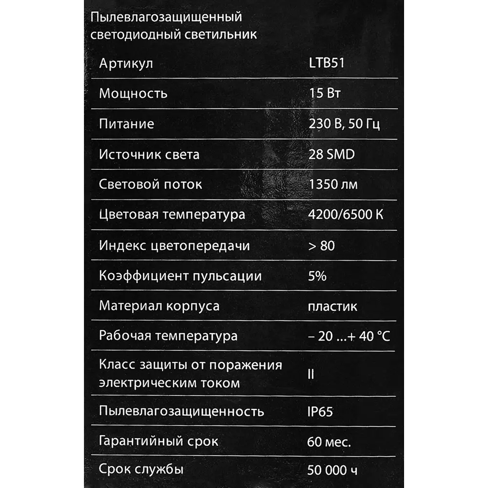 Светильник настенный светодиодный влагозащищенный Elektrostandard LTB51 8 м² белый свет цвет чёрный STLM-2005232 - Вид №5