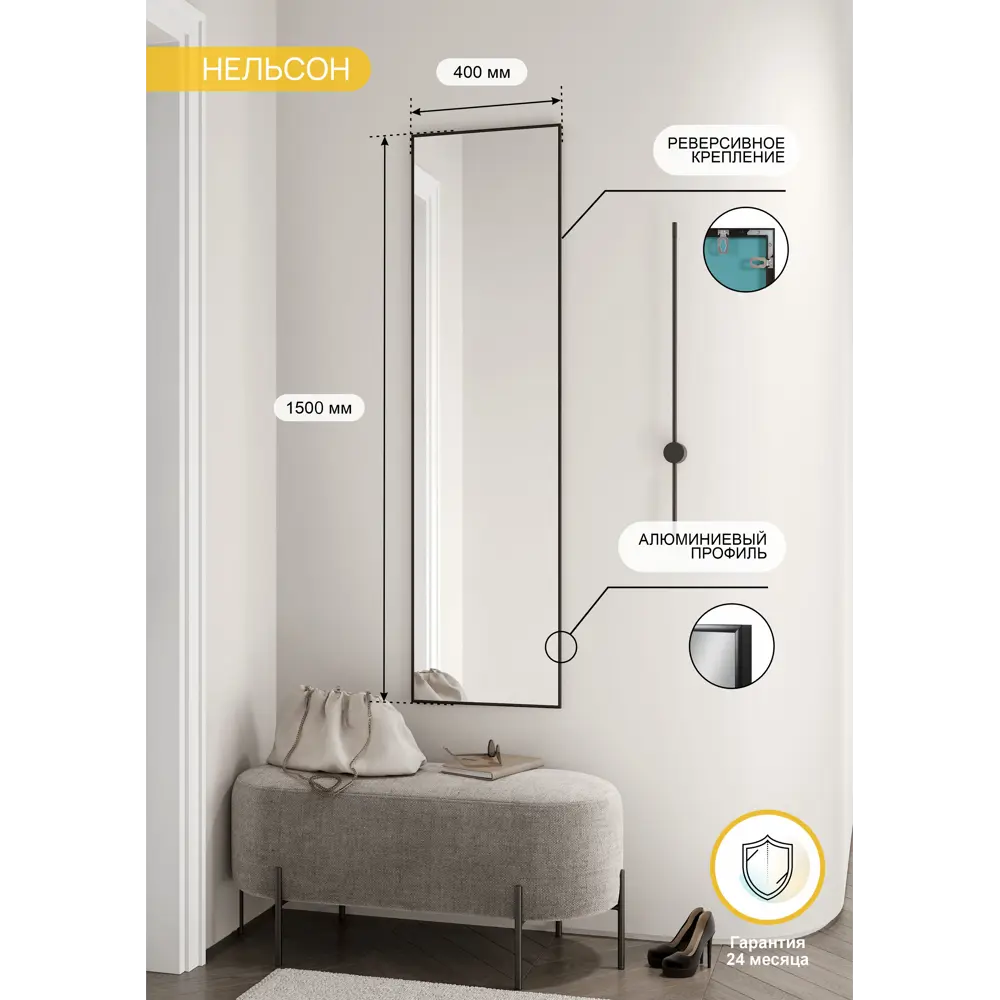 Зеркало декоративное Нельсон прямоугольное 40x150 см металл цвет черный CONTINENT STLM-2113760 - Вид №7