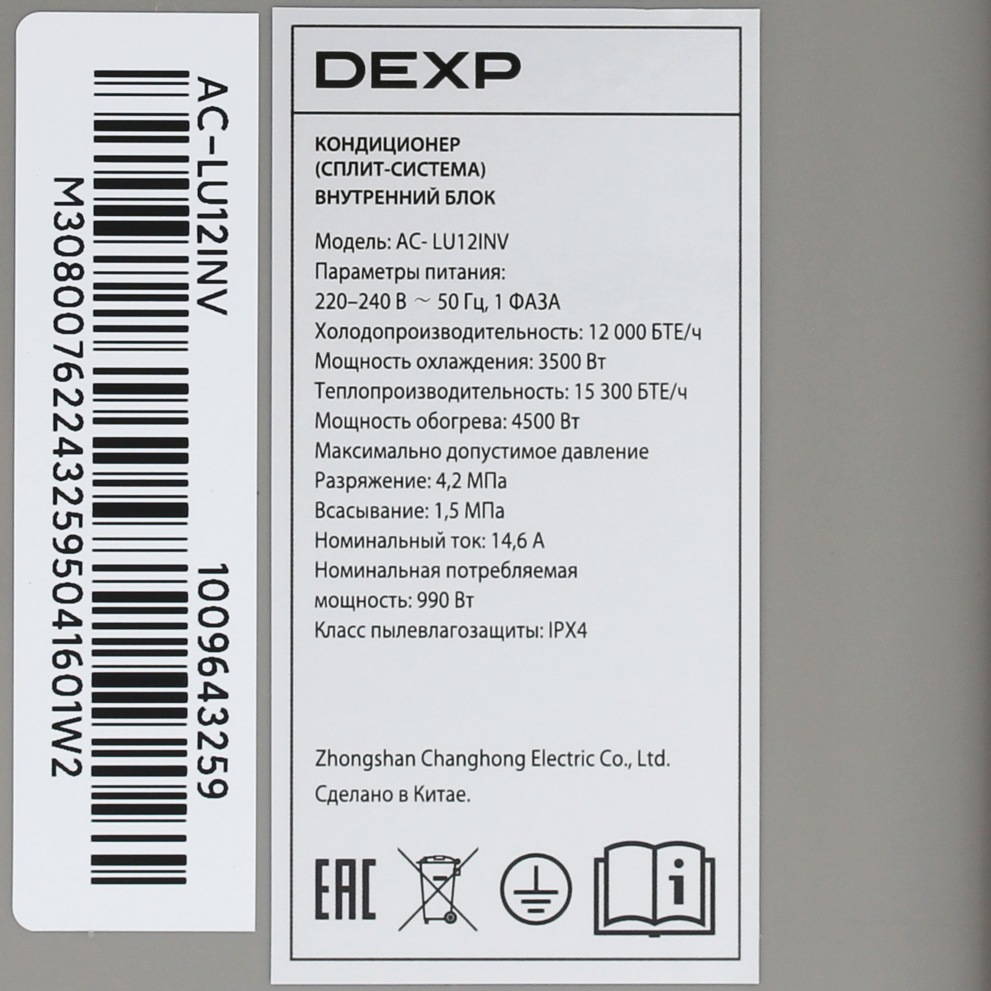 9189944 Кондиционер настенный сплит-система DEXP AC- LU12INV бежевый STDN-0063317 - Вид №3