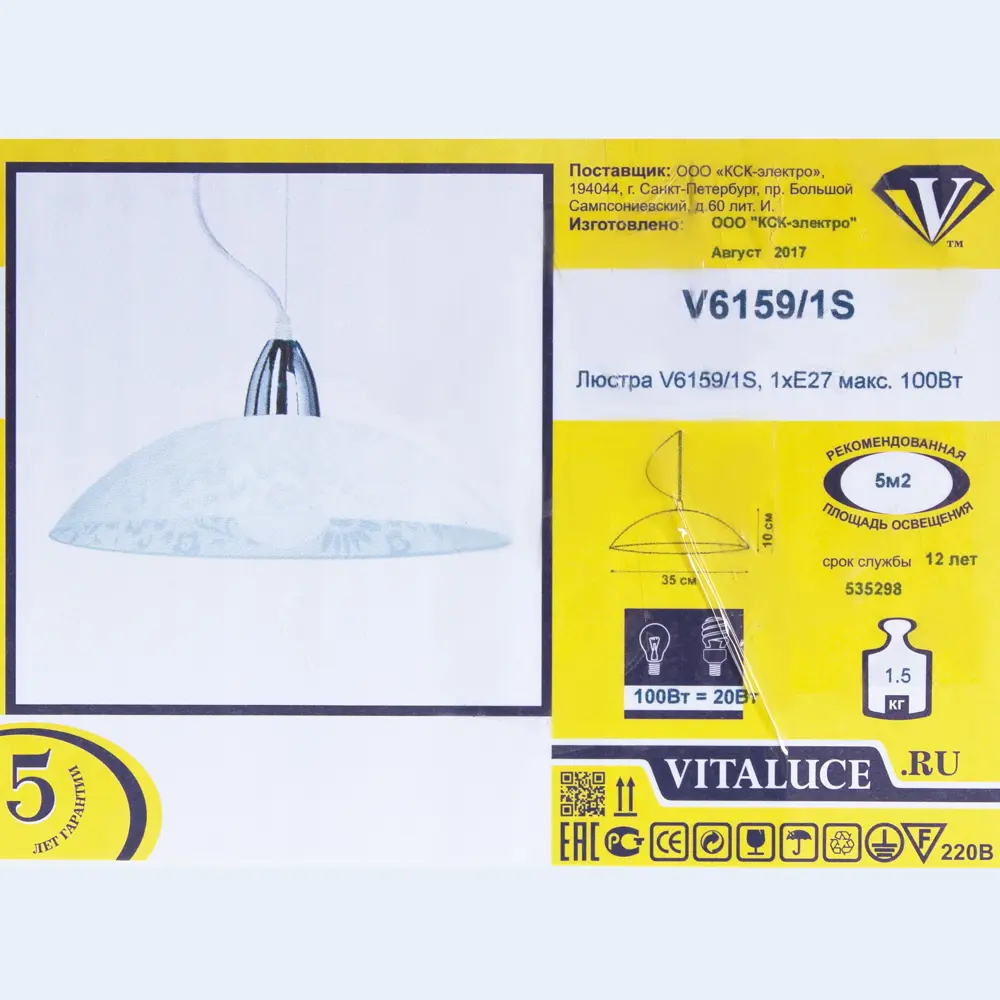 Люстра Альра 1xE27x100 Вт, металл/стекло, цвет белый/мультиколор Vitaluce STLM-2032504 - Вид №2