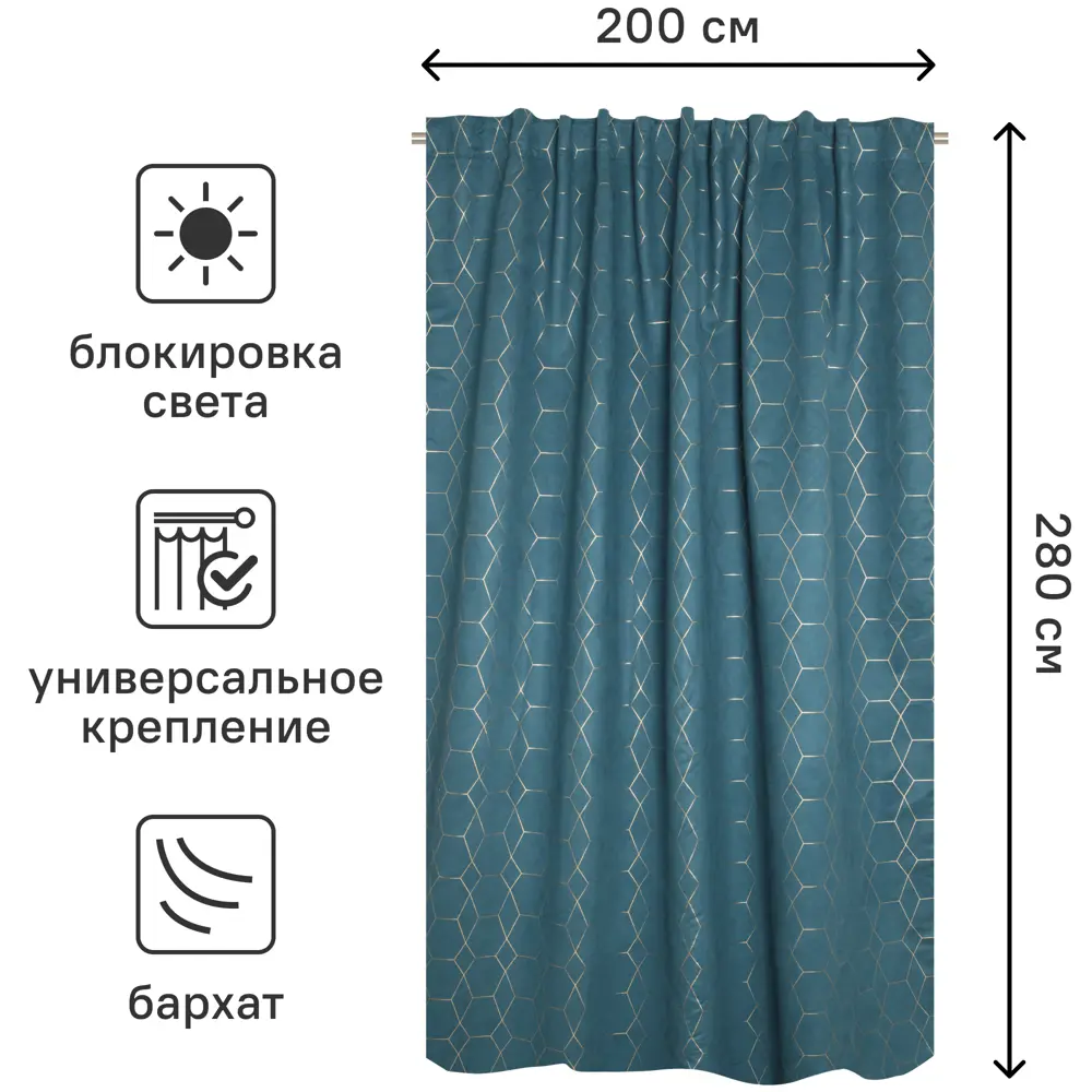 Штора на ленте Calenssie Miami1 200x280 см цвет синий 83321641 STLM-2041166 INSPIRE  - Вид №2