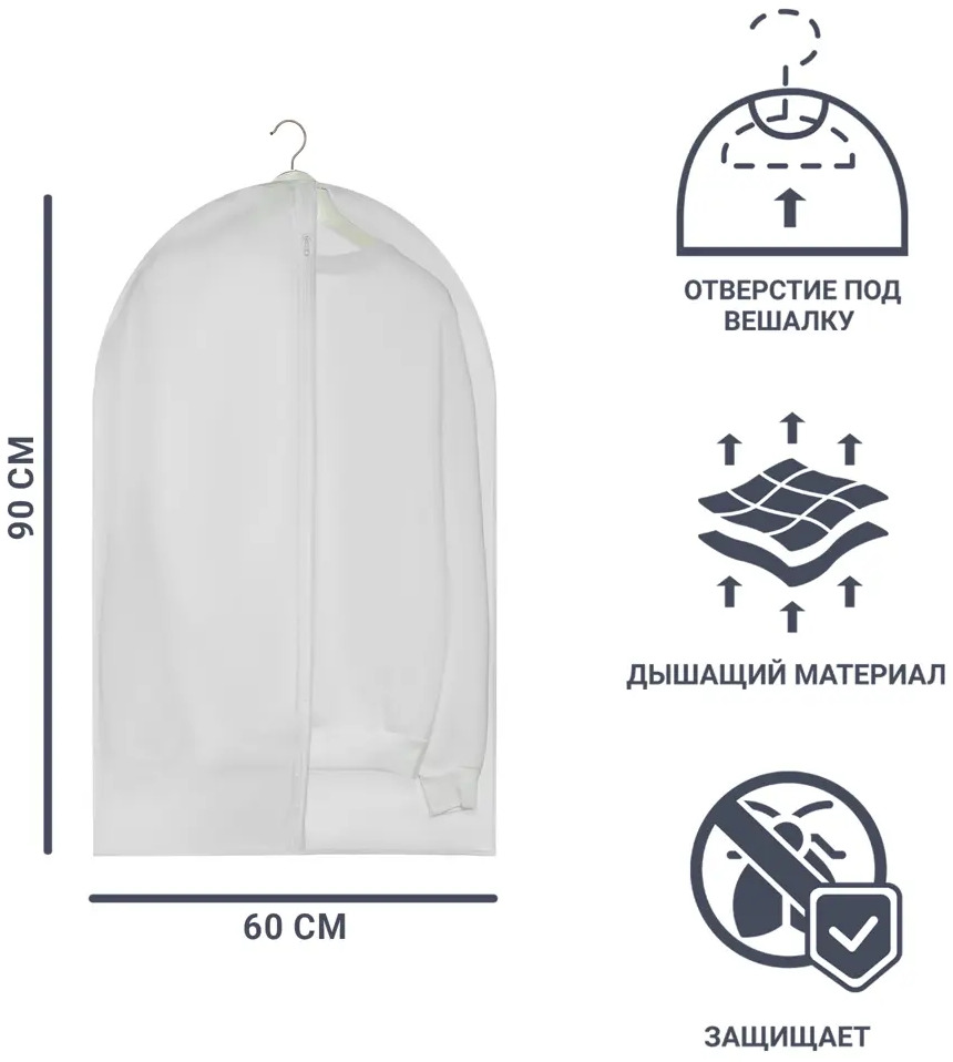 Santreyd - Чехол для одежды с прозрачной панелью 60×90 см 16292802
