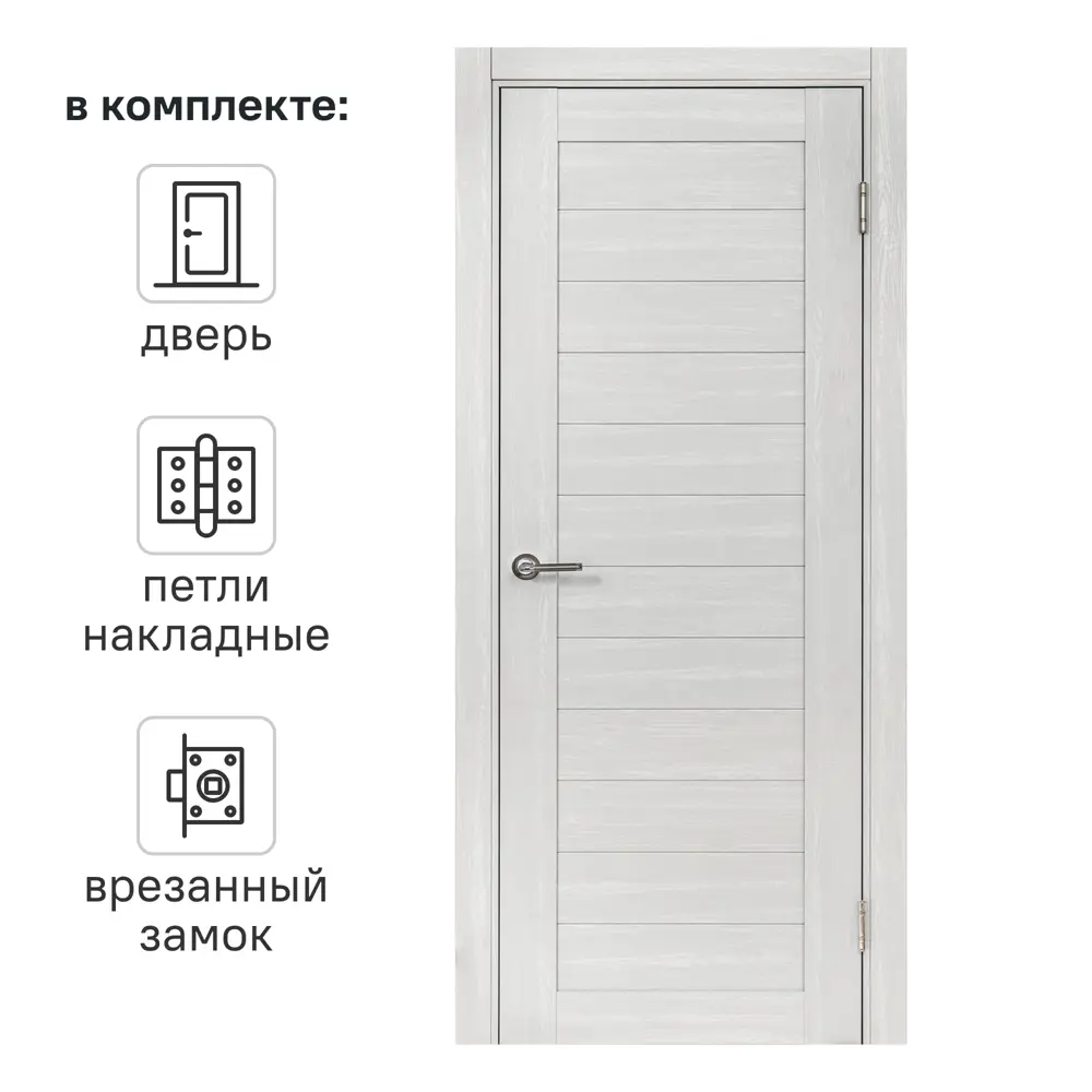 Дверь межкомнатная глухая Аккорд 90x200 см Hardflex цвет серый с замком и петлями 89407888 STLM-2038689 PORTIKA 