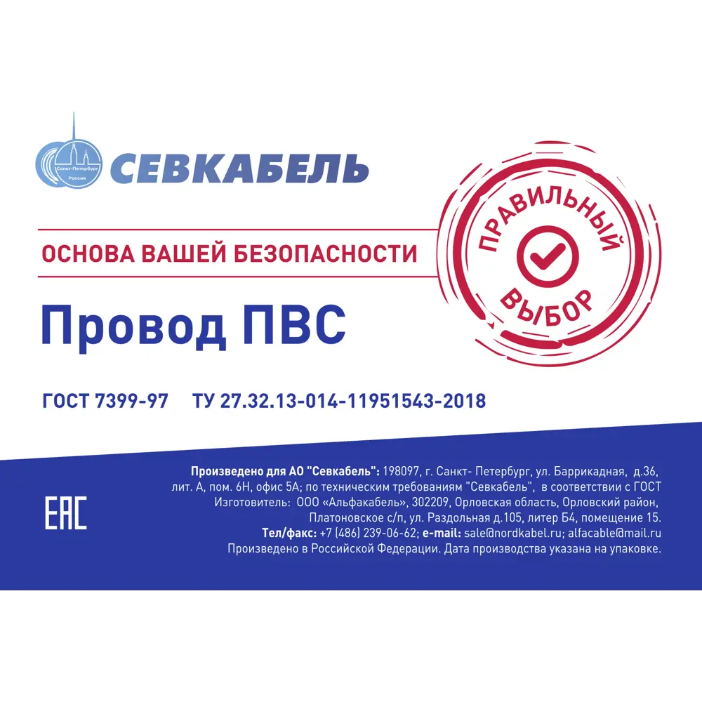 Севкабель ПВС 3x1.5: силовой кабель для стационарных установок 87570716 STLM-1500293 - Вид №3