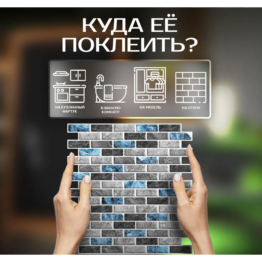 Наклейка декоративная 3D мозаика Сапфир 25x25 см 87087963 STLM-2101235 FBRUSH  - Вид №3
