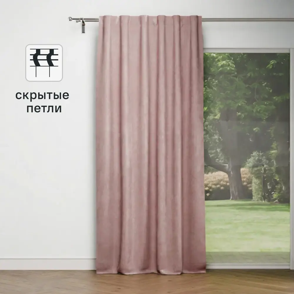 Штора на ленте со скрытыми петлями KREAFORTA Manchester 200x280 см серо-розовый 89405488 STLM-2203767 