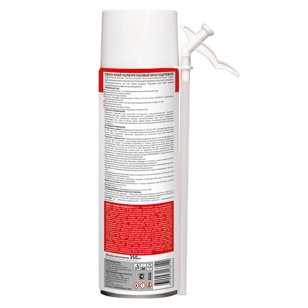 Монтажная пена-клей Remont PLUS Бытовой Мини для надежной фиксации 87507592 STLM-0074343 - Вид №1