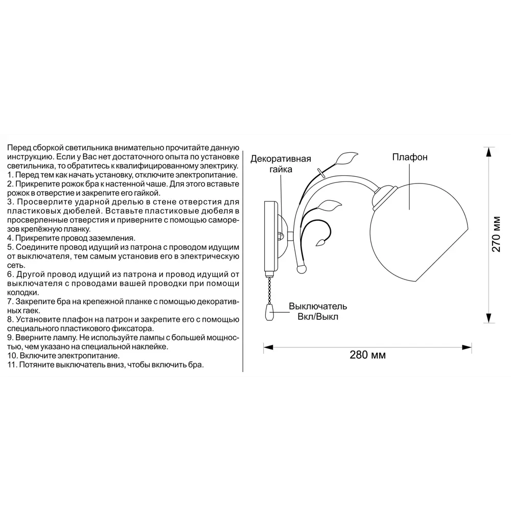 Бра «Амплуа», цвет белый 82674270 STLM-2151634 КЛЮЧНИК  - Вид №13