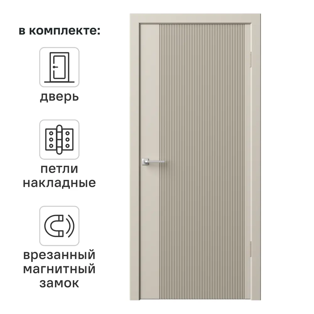 Дверь межкомнатная глухая с замком и петлями в комплекте Синди-5 90x200 см эмаль цвет мокко 89390832 STLM-2150944 RUMAX 