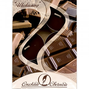 001827 Cвечи в гильзе ароматические 1.6 x 3.8 см 12 г 6 шт. Шоколад Омский Свечной