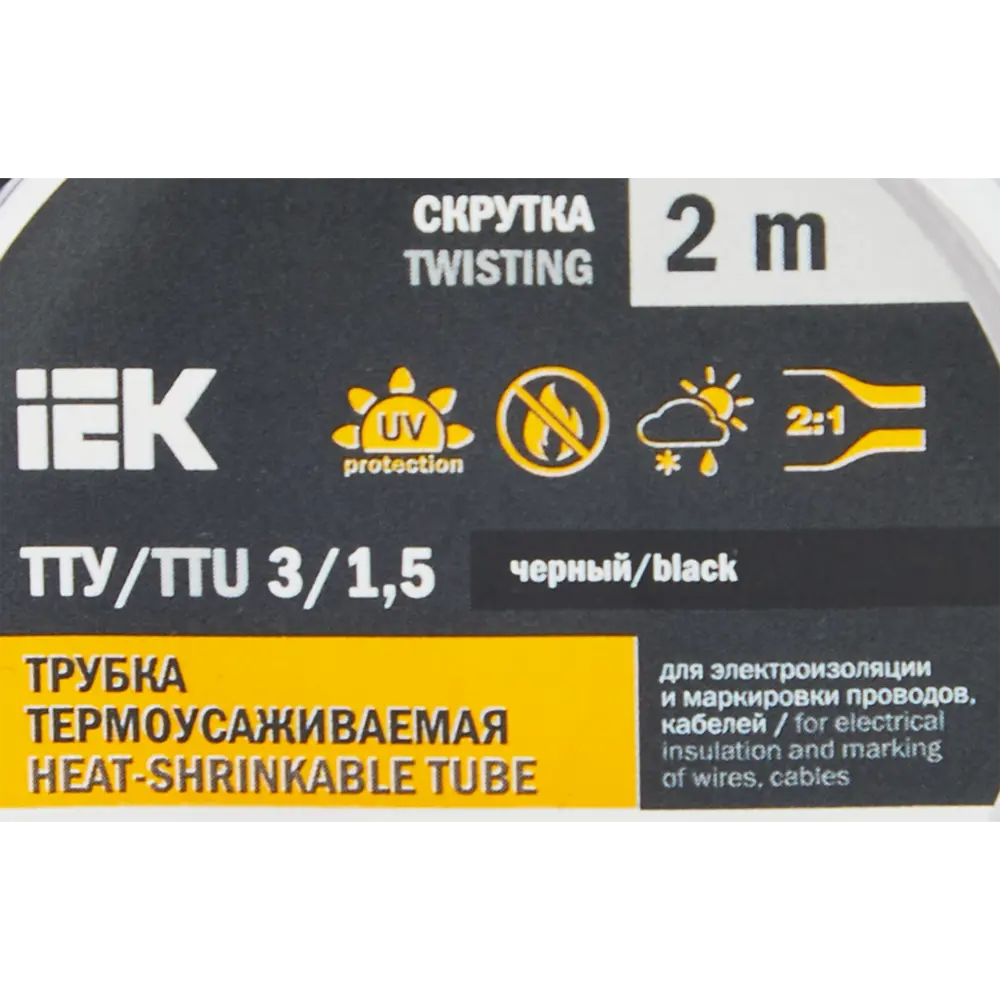 Термоусадочная трубка IEK нг-LS для изоляции и маркировки проводов 88878353 STLM-1112458 - Вид №3