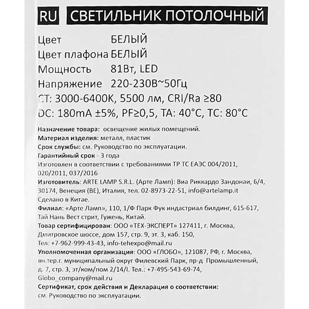 Светильник потолочный Arte Lamp Maypole с регулируемой подсветкой и пультом ДУ 89374438 STLM-0921736 - Вид №11