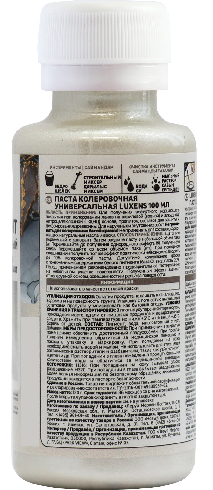 LUXENS Колорант перламутровый 100 мл для декоративных покрытий 83738316 STLM-0044076 - Вид №1