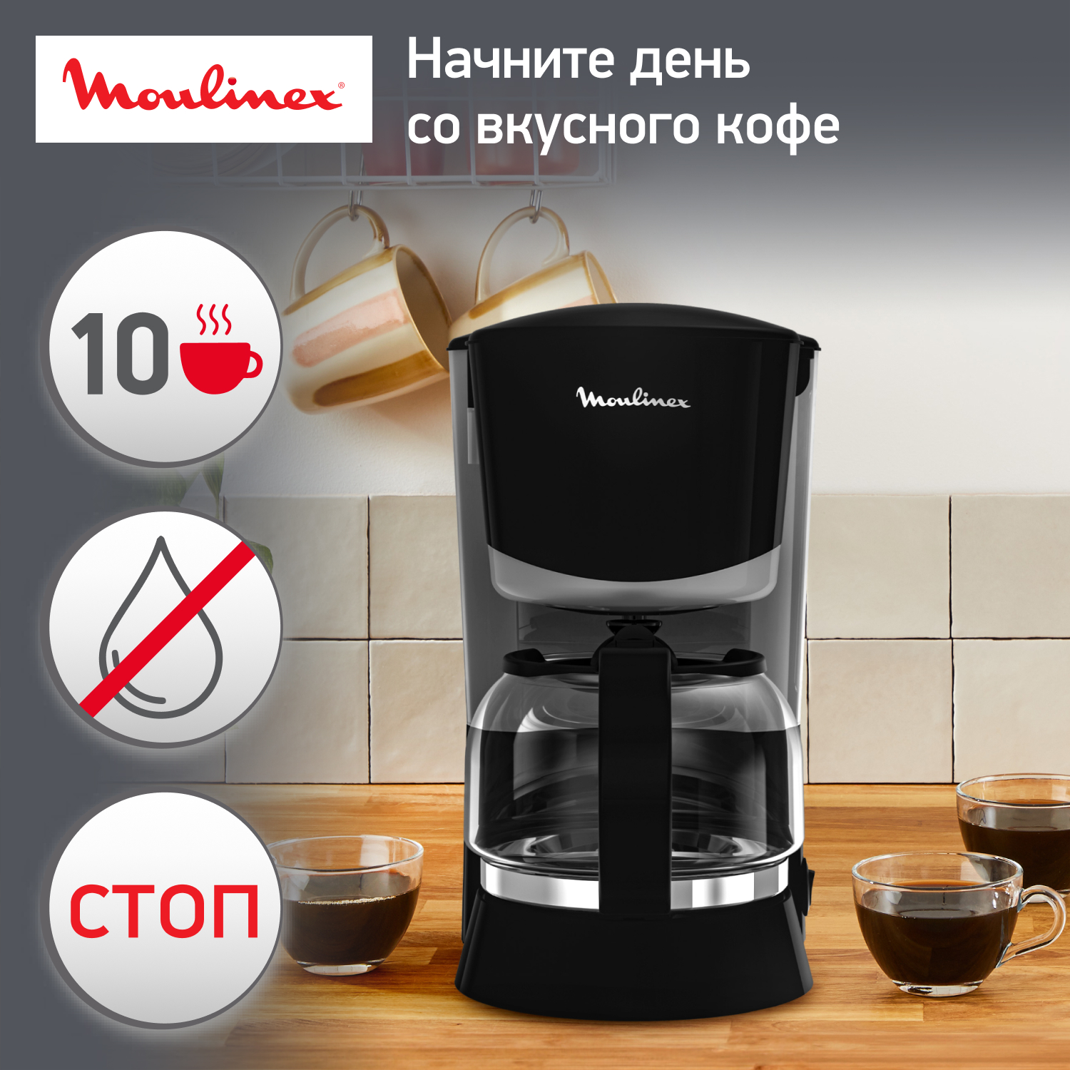 4722115 Кофеварка капельная Moulinex FG170819 черный STDN-0039701 - Вид №9