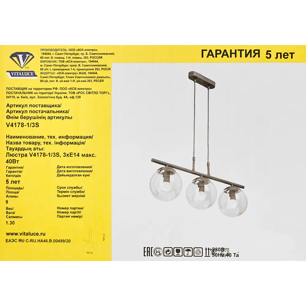 Подвесной светильник Vitaluce Евгения 3 лампы 9м² Е14 цвет черный матовый STLM-2122992 - Вид №7