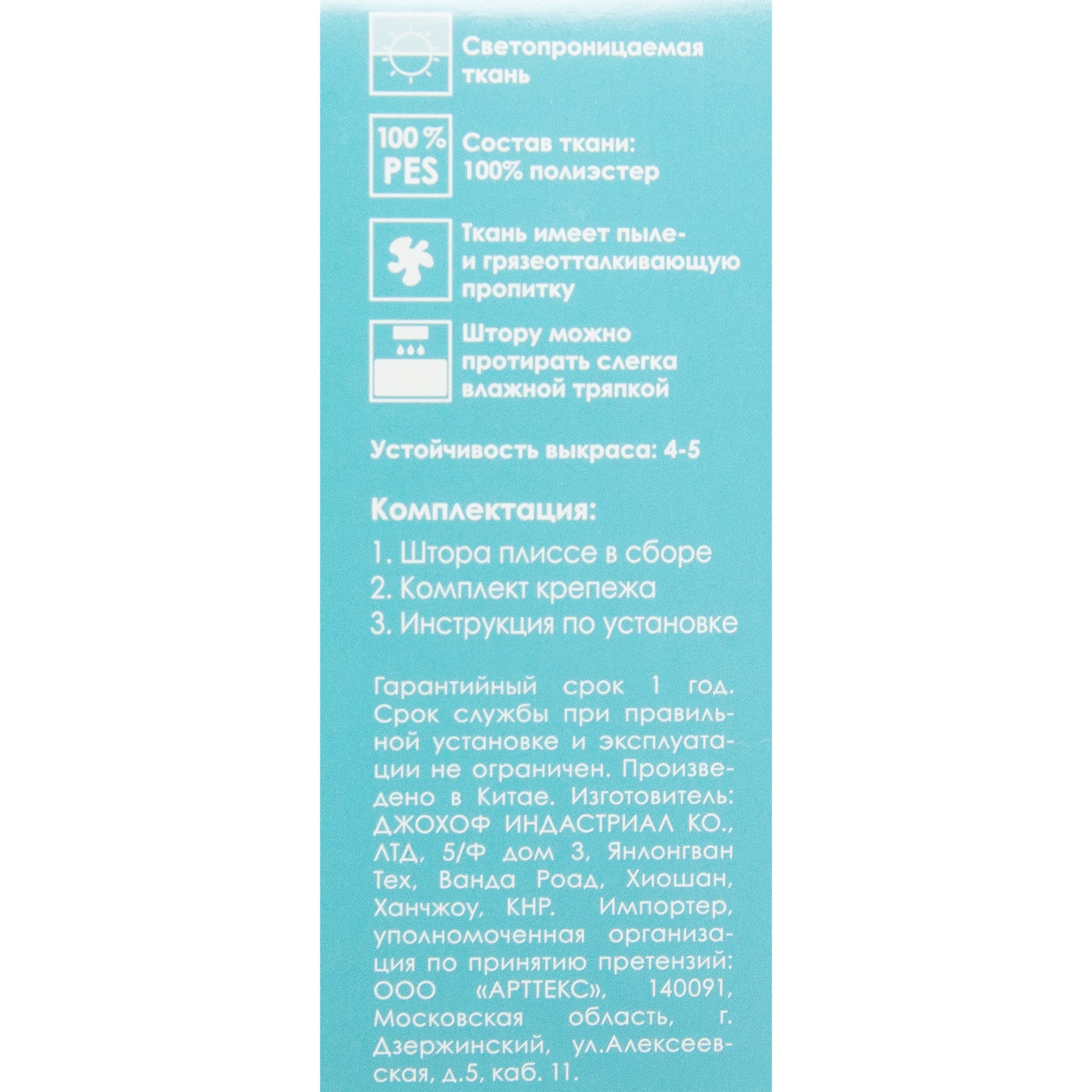 82057307 Штора плиссе «Плайн», 50х160 см, текстиль, цвет сиреневый Santreyd  - Вид №3
