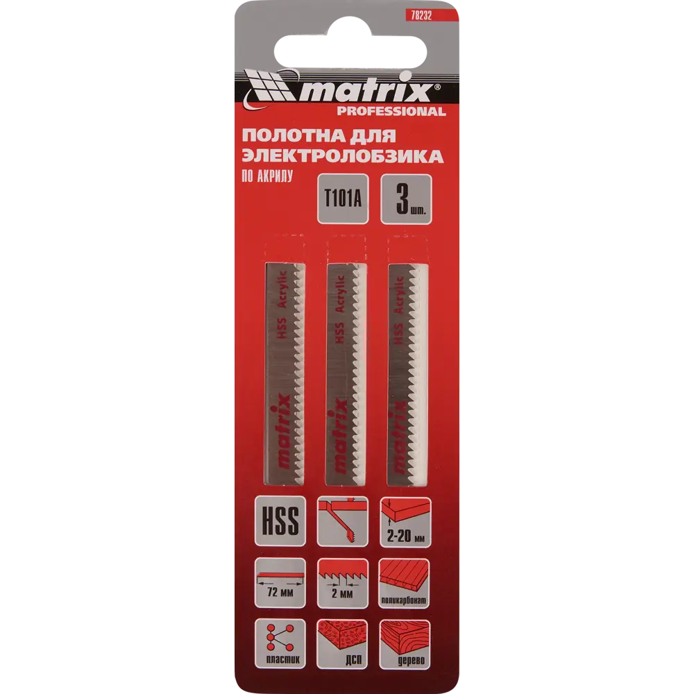 Пилка для лобзика по пластику Matrix T101A, 3 шт. 84865377 STLM-2170063  - Вид №3