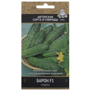 Семена Огурец «Барон» F1 18356283 STLM-2189760
