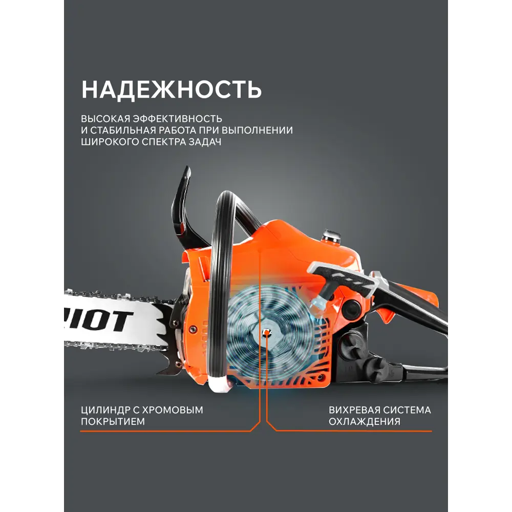 Пила цепная бензиновая Patriot PT 3816, 2 л.с. 82120935 STLM-2056046  - Вид №19