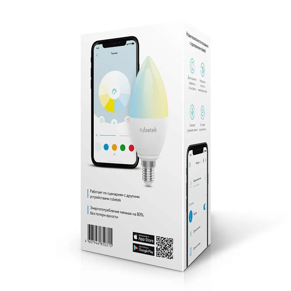 Лампа умная светодиодная Rubetek RL-3104 E27 5 Вт STLM-2131850 - Вид №1