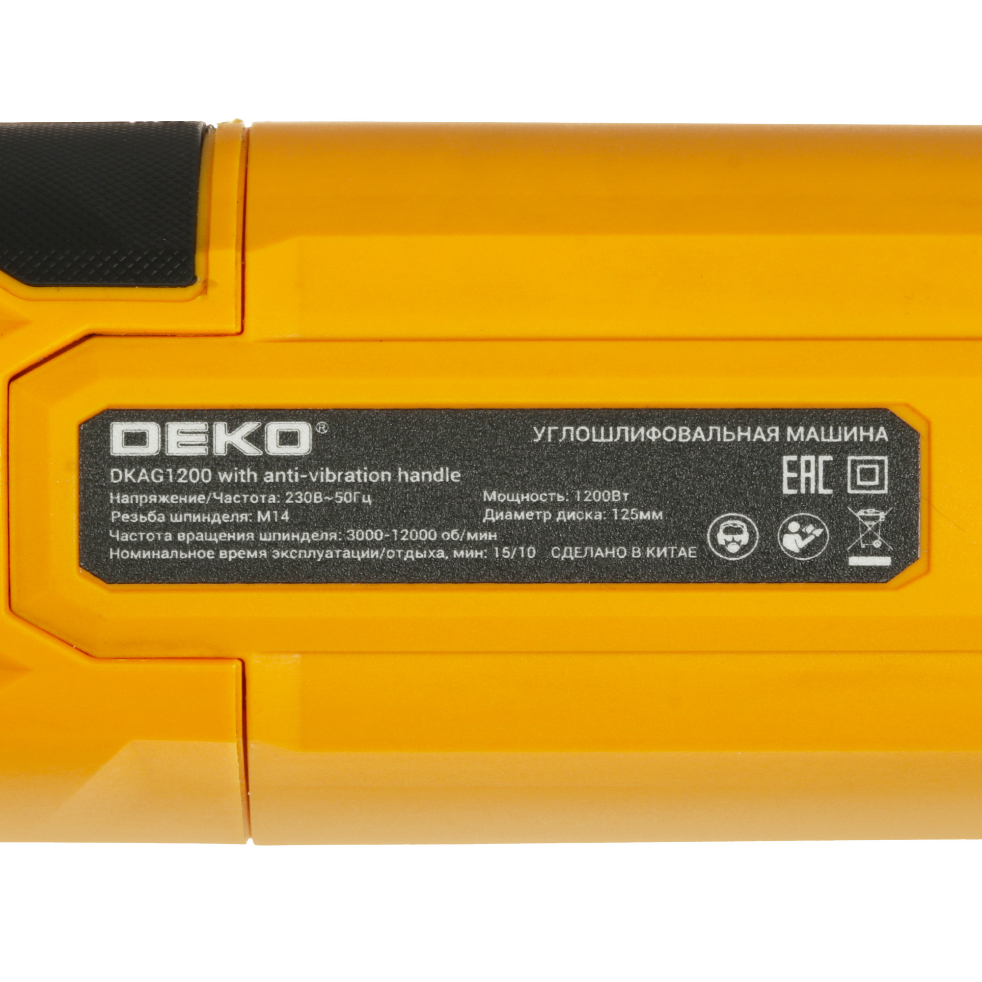 Углошлифовальная машина (УШМ) DEKO DKAG1200 5470937 STDN-0142085 - Вид №4