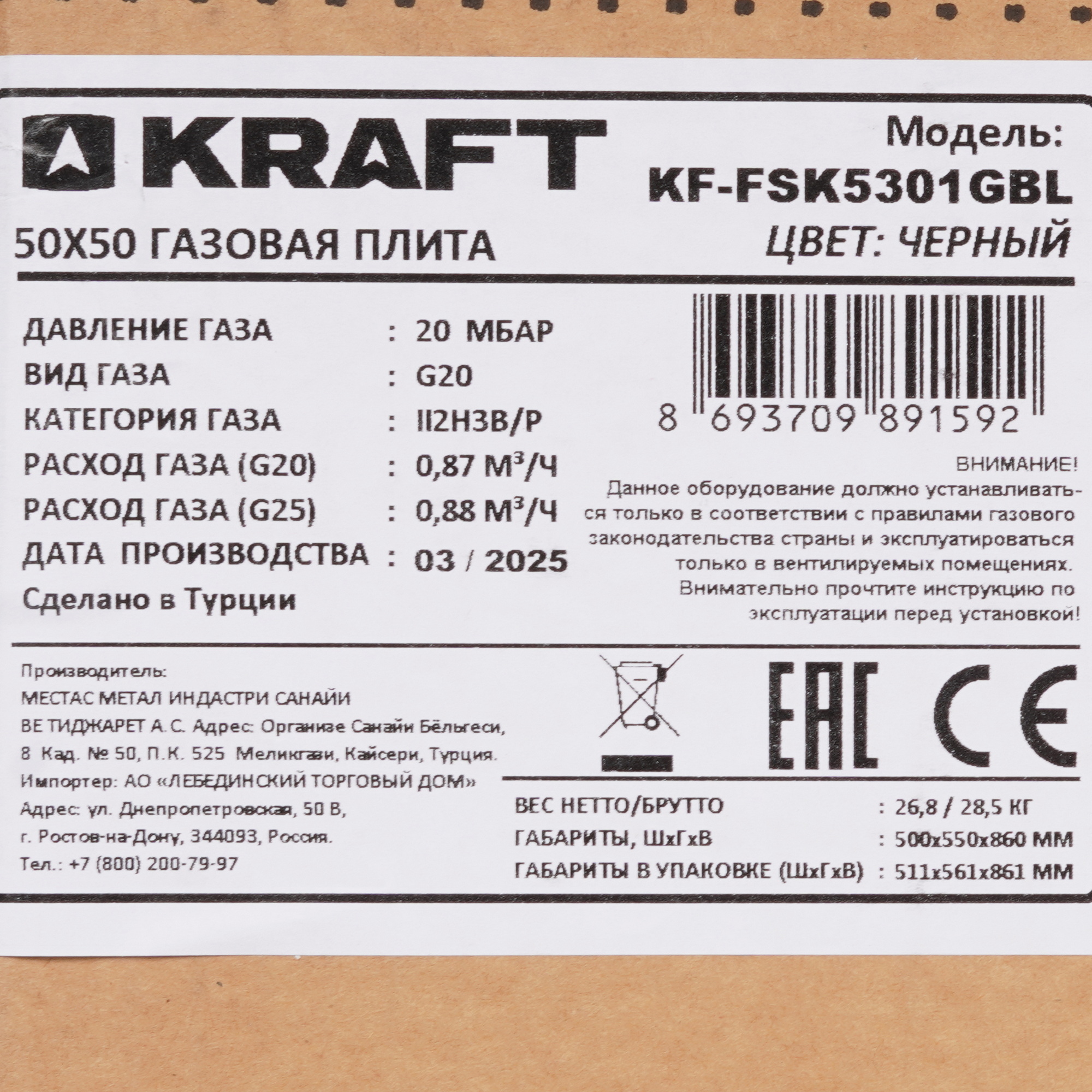 9130787 Газовая плита Kraft KF-FSK5301GBL черный STDN-0110369 - Вид №12