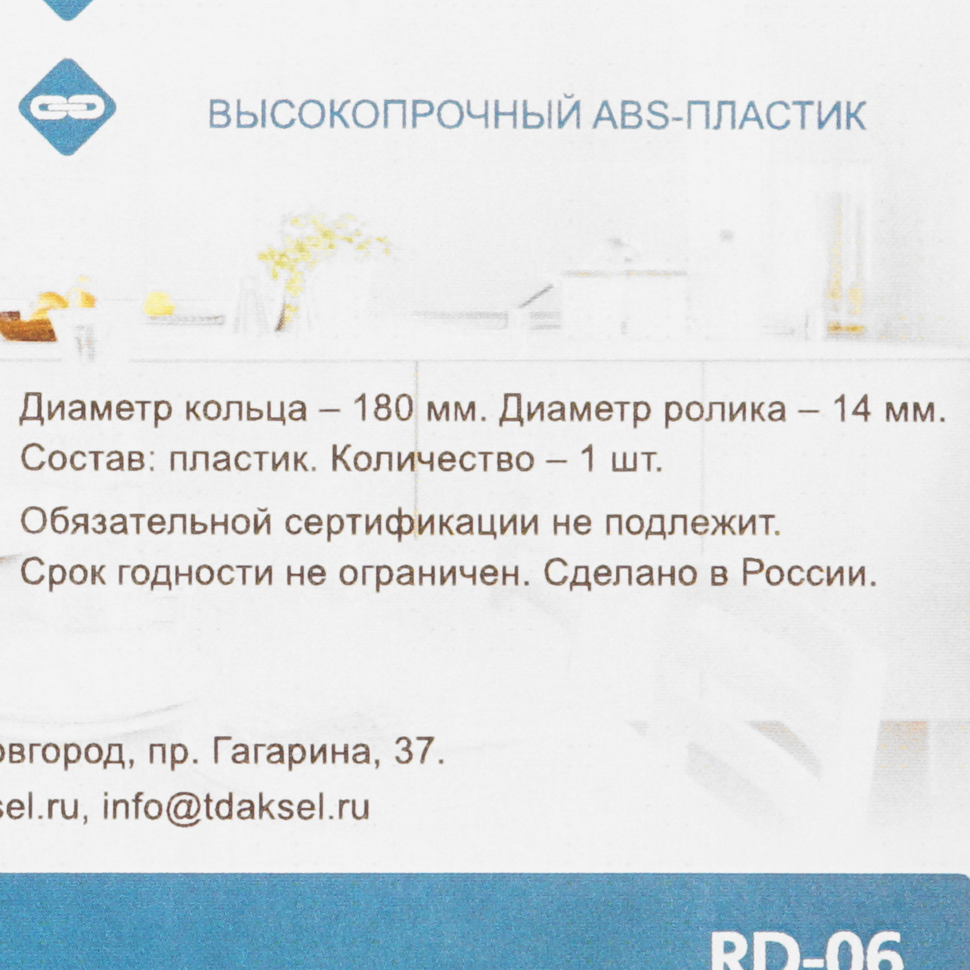 4864393 Кольцо для вращения Eurokitchen RD-06 STDN-0018512 - Вид №2