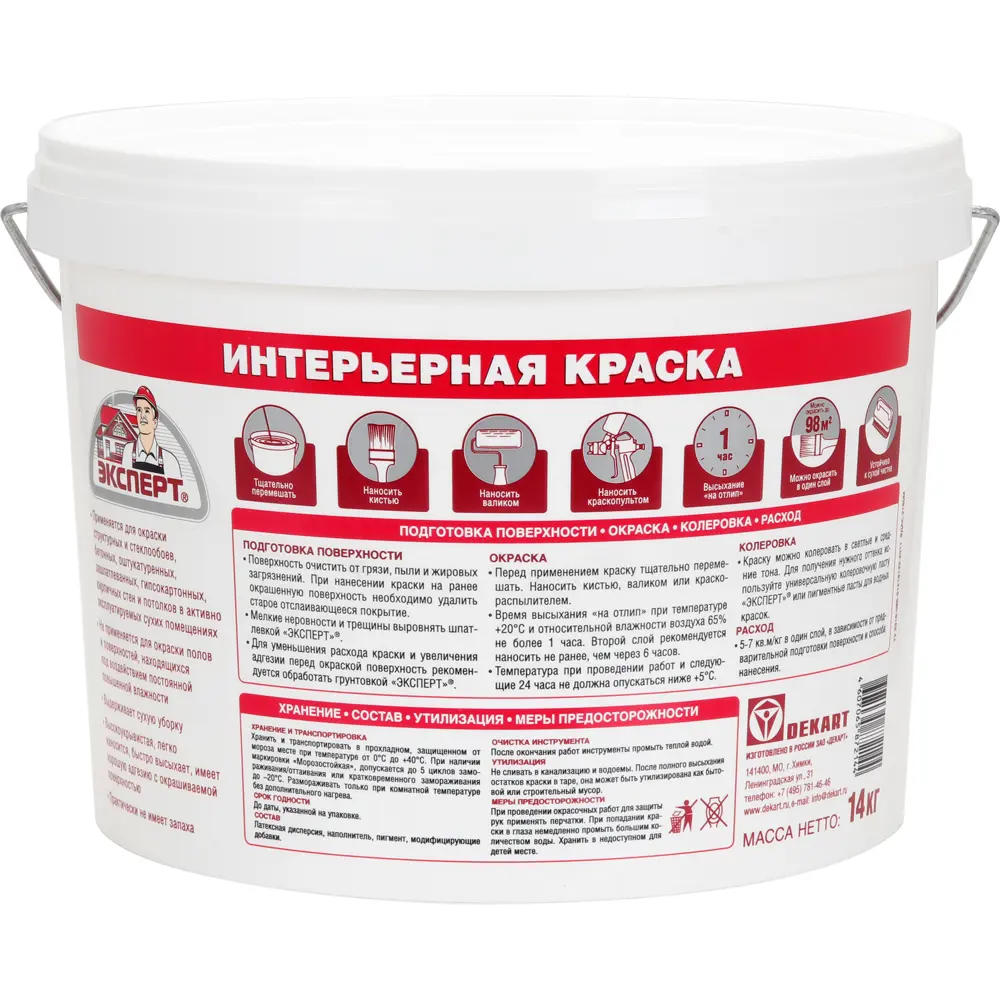 Краска для стен и потолков Эксперт матовая цвет супербелый 14 кг 82607810 STLM-2015457  - Вид №1