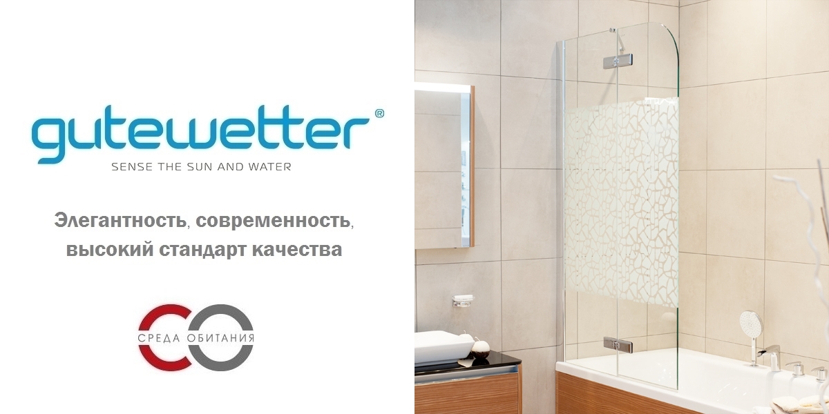 130X160GV862AP Душевое ограждения на борт вынны GUTEWETTER Германия Trend - Вид №1