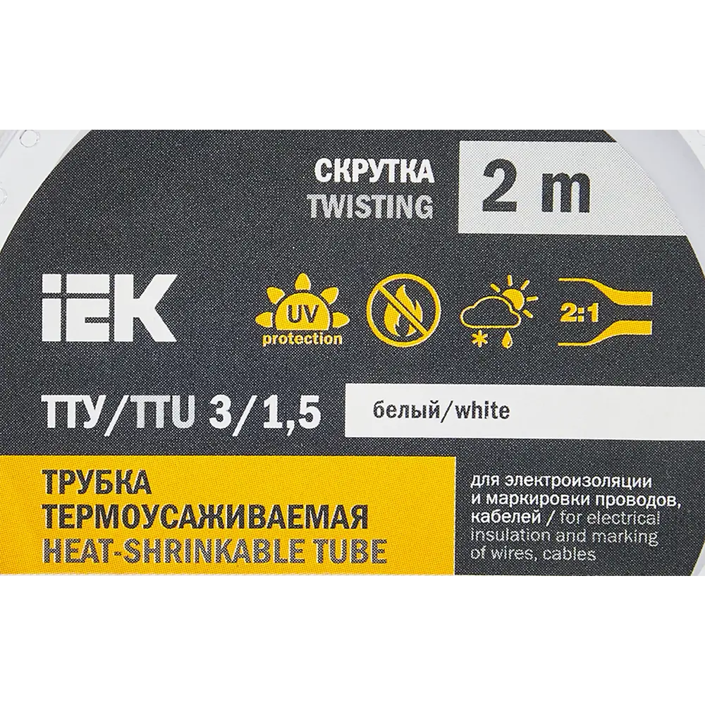 Термоусадочная трубка IEK для электроизоляции и маркировки 88878354 STLM-1117475 - Вид №3