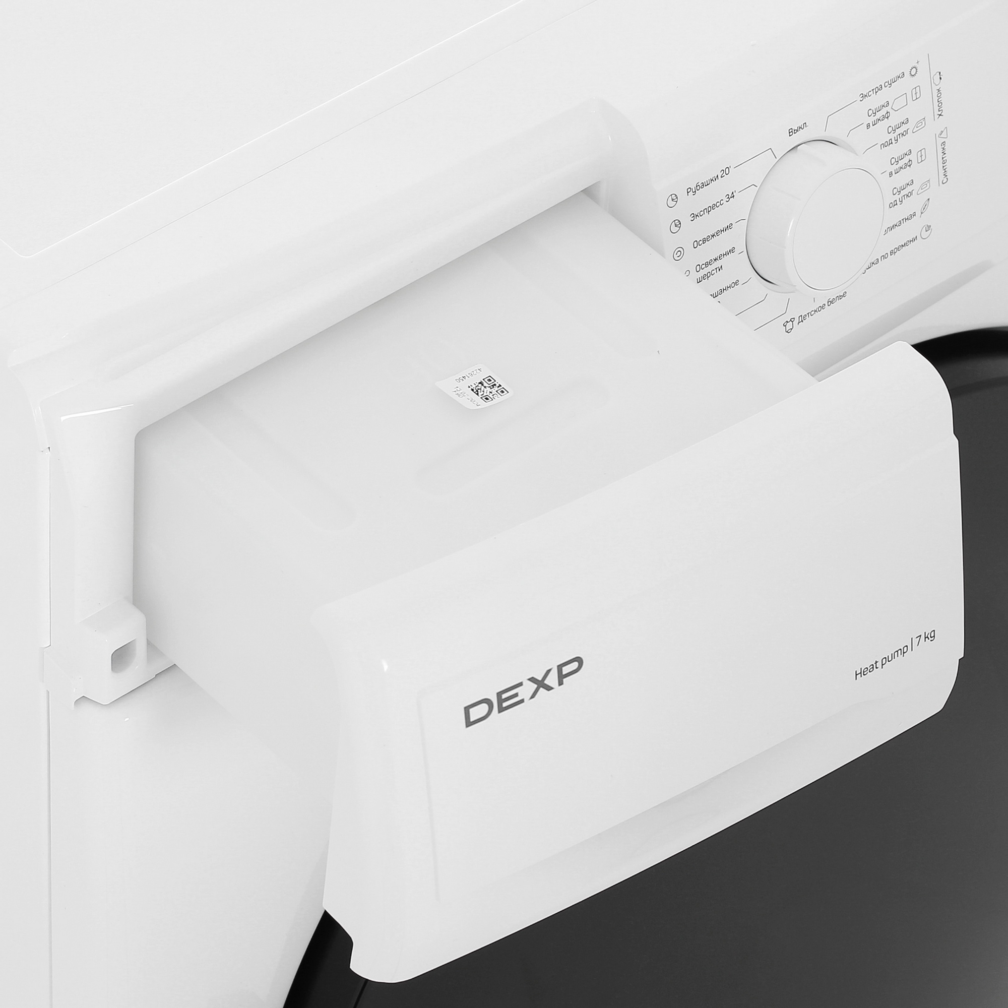 9039595 Сушильная машина DEXP DM-F7DVL/WB белый STDN-0011676 - Вид №8