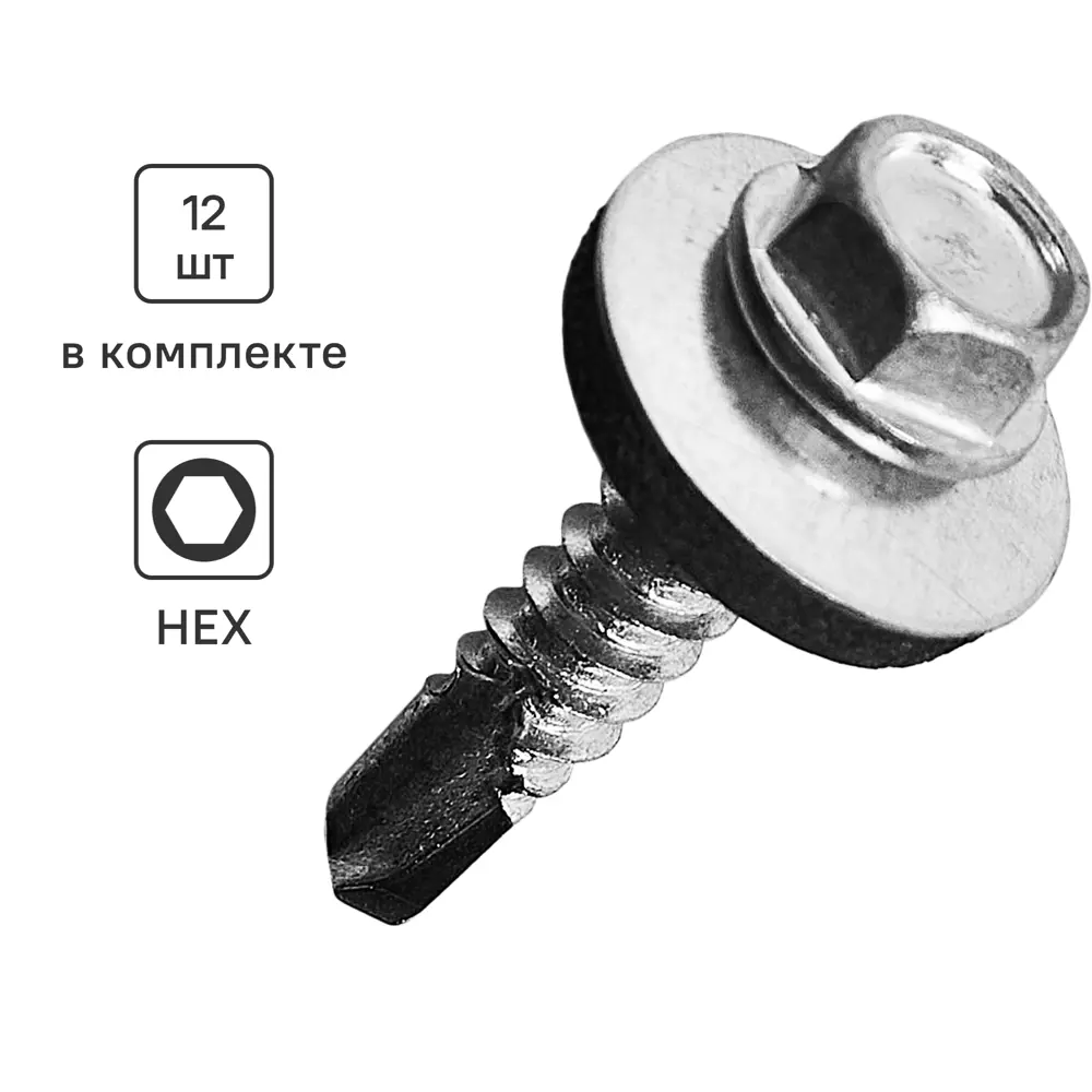 Саморезы кровельные Standers с буром для металлической обрешетки 5.5x25 мм 89212984 STLM-1011971