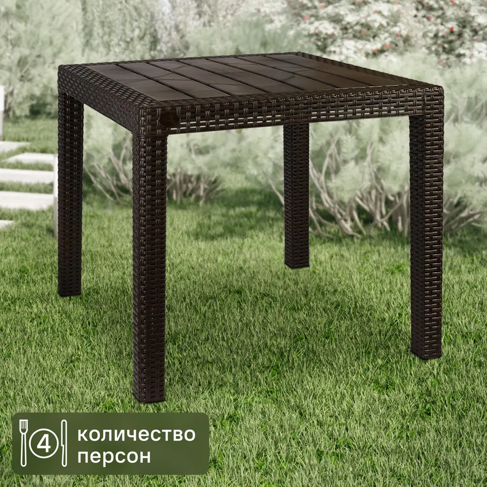 Стол INGREEN Rattan для террасы и гостиной 84347942