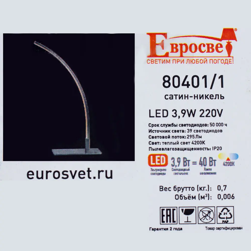 Настольная лампа светодиодная Eurosvet Хай Тек 80401/1, холодный свет, цвет сатинированный никель 18663072 STLM-2085067  - Вид №5