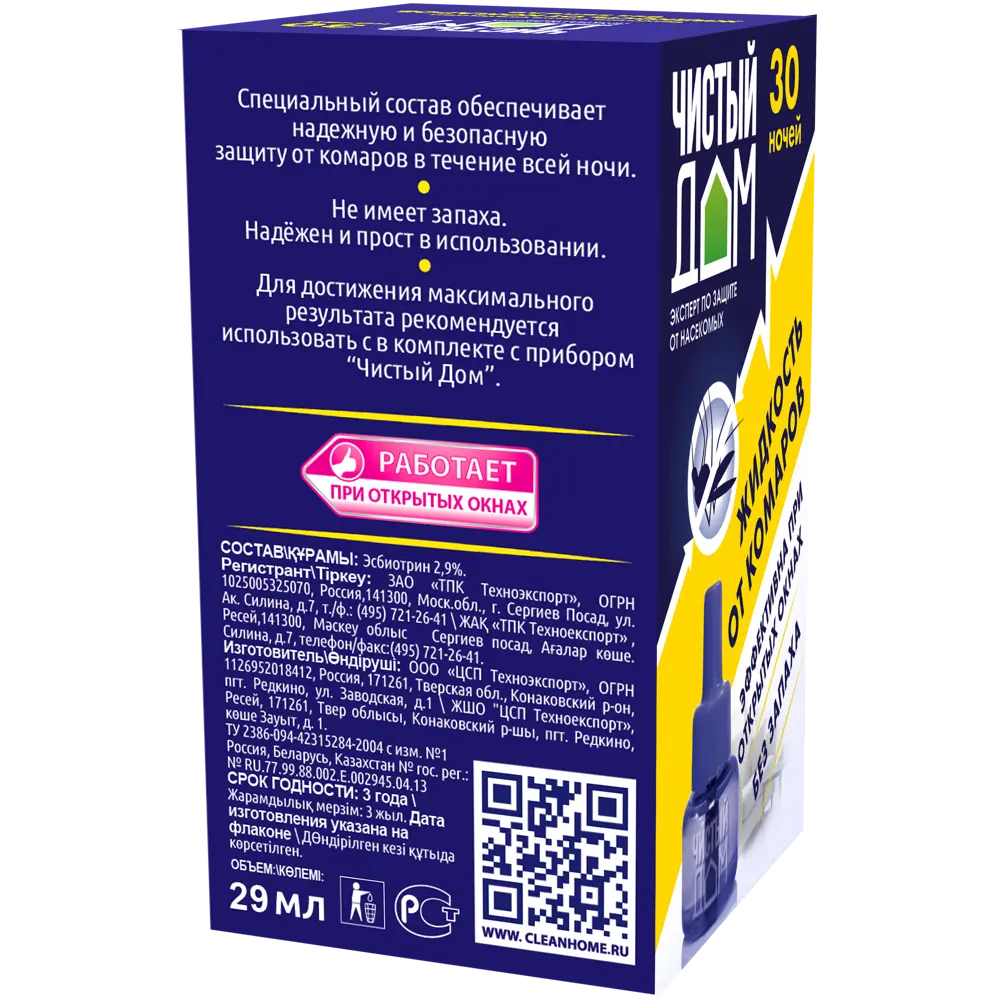 Жидкость от комаров ТАРАКАНОФФ 30 ночей 29 мл 89371239 STLM-1325182 - Вид №3